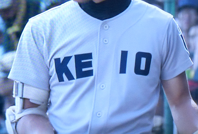 慶応高校野球部 ユニフォーム